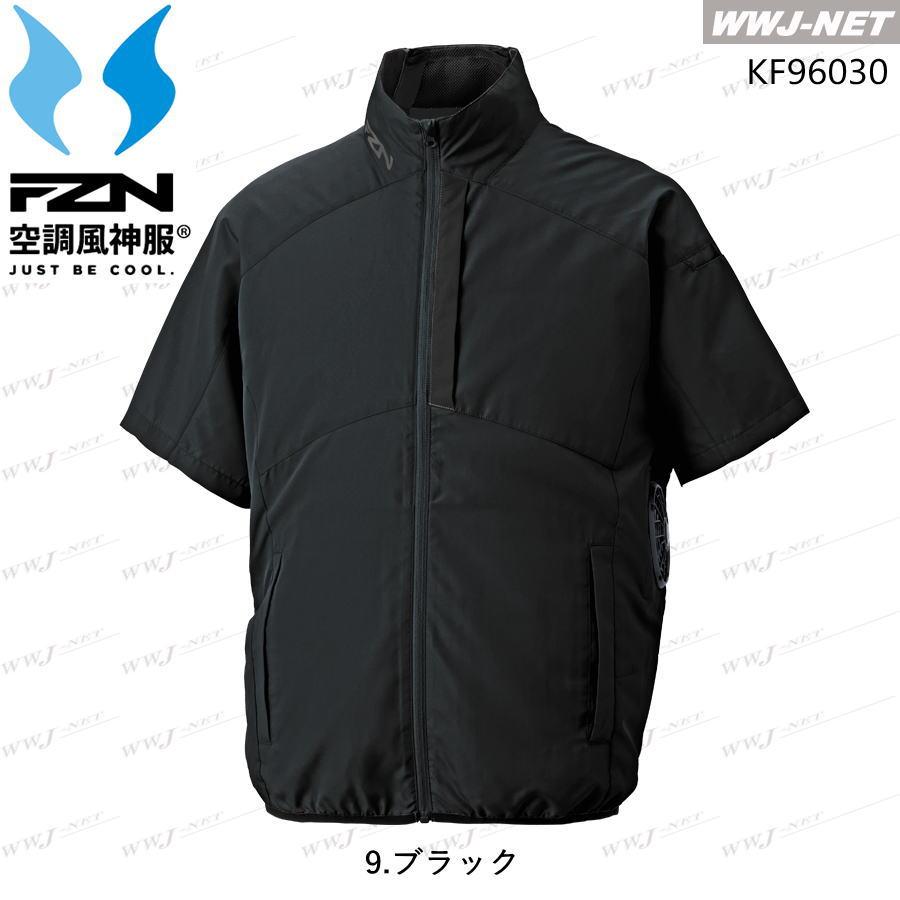 空調風神服 【服のみ】 サンエス KF96030 ジャケット ブルゾン