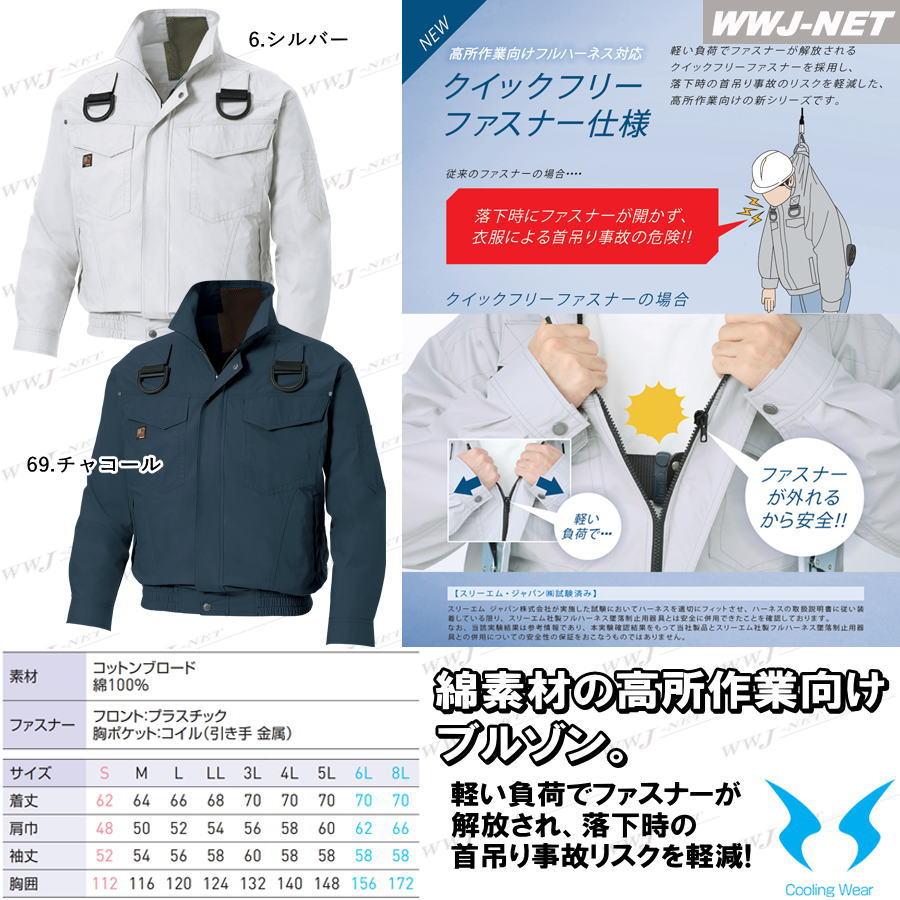 空調風神服 【服のみ】 サンエス KF91400G ブルゾン ジャケット 長袖
