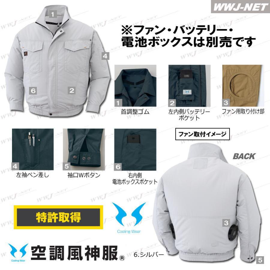 【在庫処分】KF91400 空調風神服 長袖ブルゾン 服のみ／ステッカー付 Amazon.co.jp: [サンエス] KF91400 空調風神服 長袖ブルゾン 服のみ