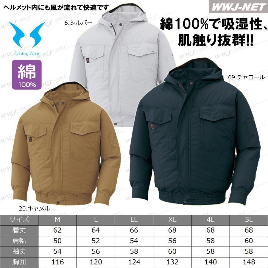 空調風神服 【服のみ】 サンエス KF91410 ブルゾン ジャケット 長袖