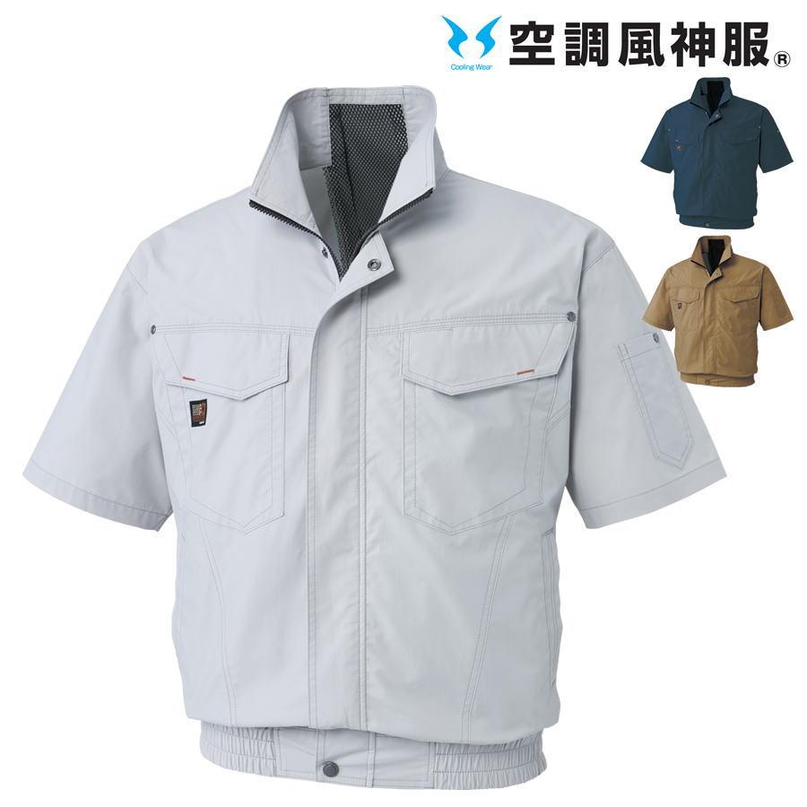 空調風神服 【服のみ】 サンエス KF91450 ブルゾン ジャケット 半袖
