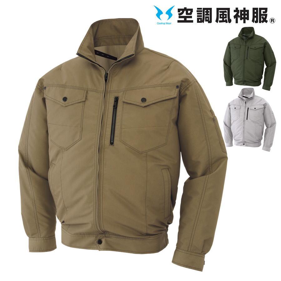空調風神服 【服のみ】 サンエス KF95100N ブルゾン ジャケット 長袖