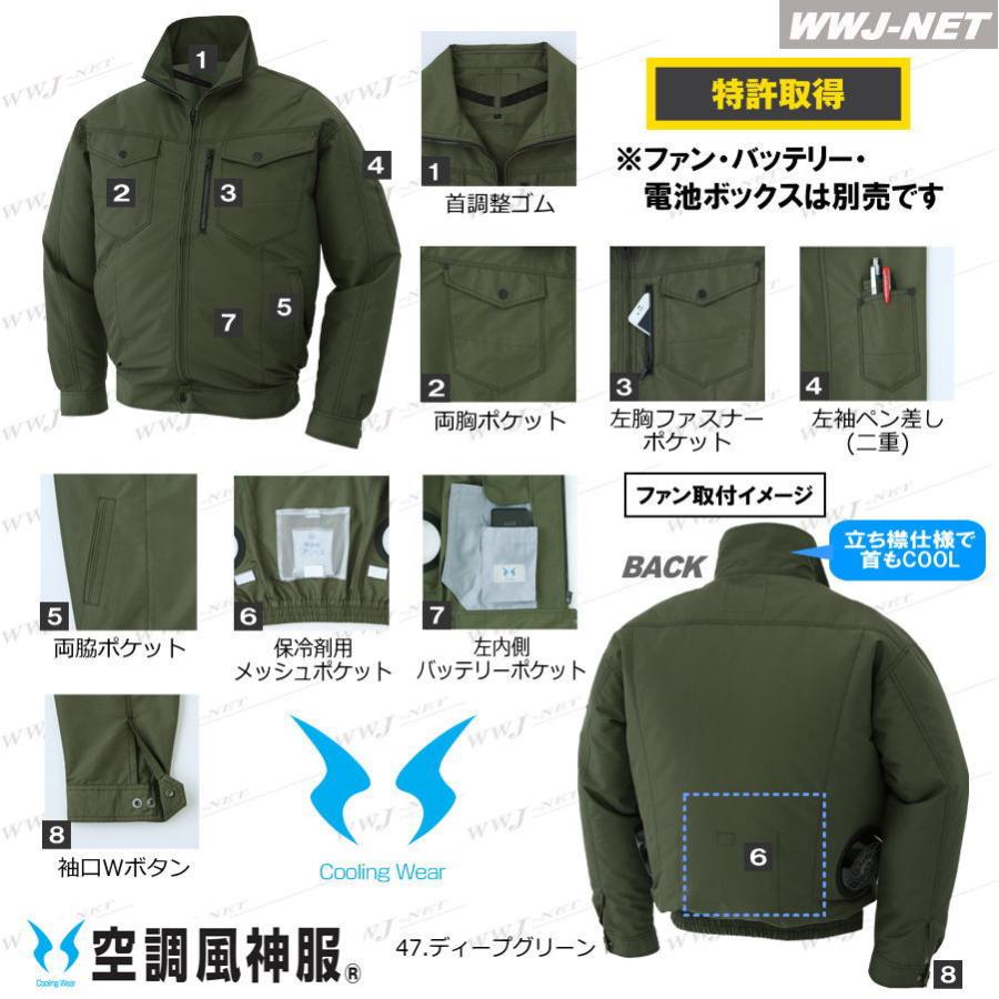 空調風神服 【服のみ】 サンエス KF95100N ブルゾン ジャケット 長袖