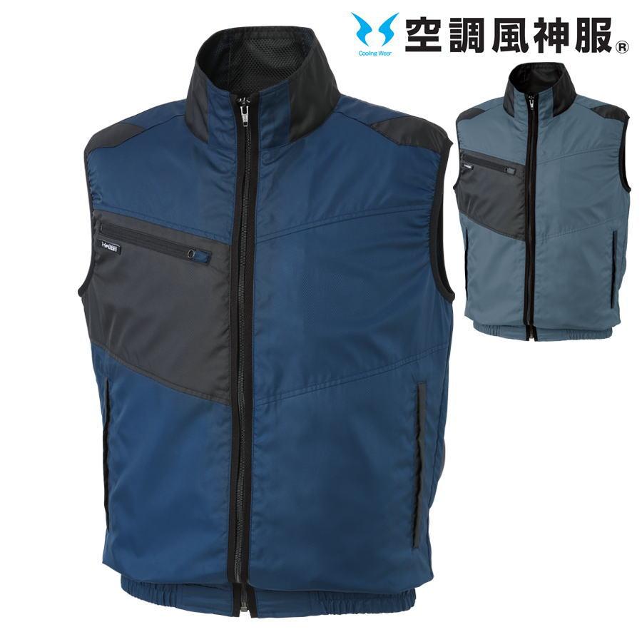 ■未使用品　サンエス　空調風神服　ベスト　KF95990 　サイズLL　バッテリー、ファン付き 空調風神服 【服のみ】 サンエス KF95990 ベスト 作業服 空調 ファン