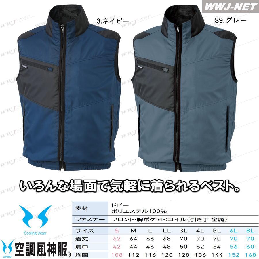 未使用品 サンエス 空調服 エントリーコンプリートセット 3L 未使用品