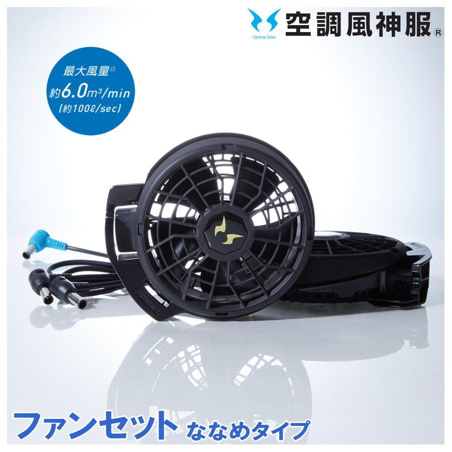 24V トルネードファン RD9410PH サンエス] 空調風神服用 24V仕様ファンセット 2024年モデル ハイ