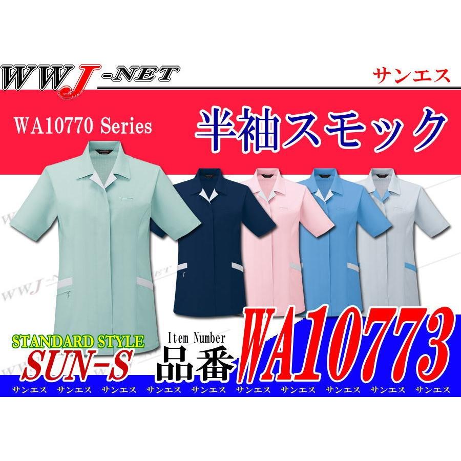 作業服 作業着 清涼感のあるサラッとした肌ざわり 半袖 スモック