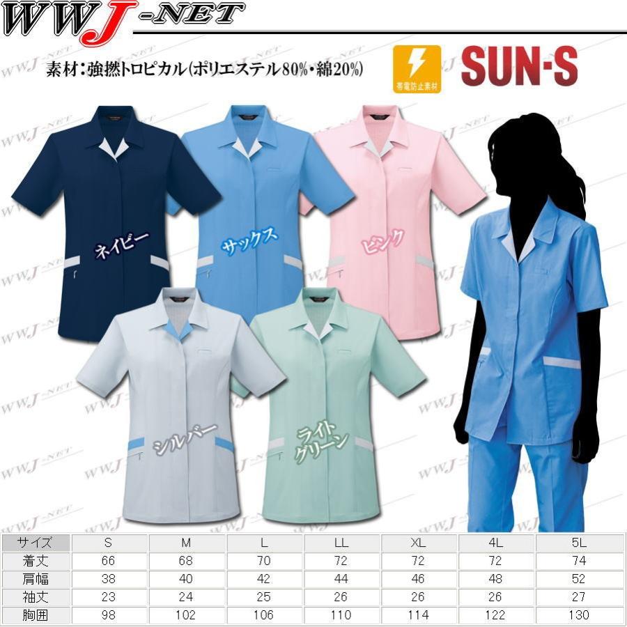 作業服 作業着 清涼感のあるサラッとした肌ざわり 半袖 スモック