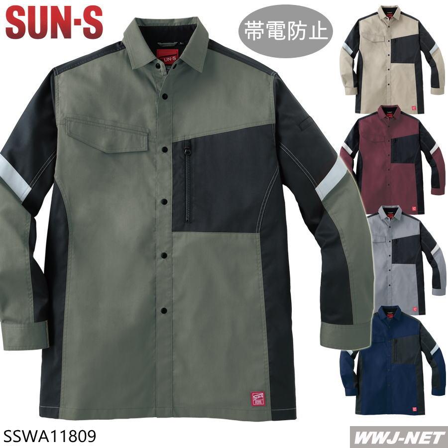 作業服 作業着 スタイリッシュ 帯電防止 ストレッチ 反射 長袖 シャツ WA11809 春夏物 sswa11809 サンエス : WWJ ...