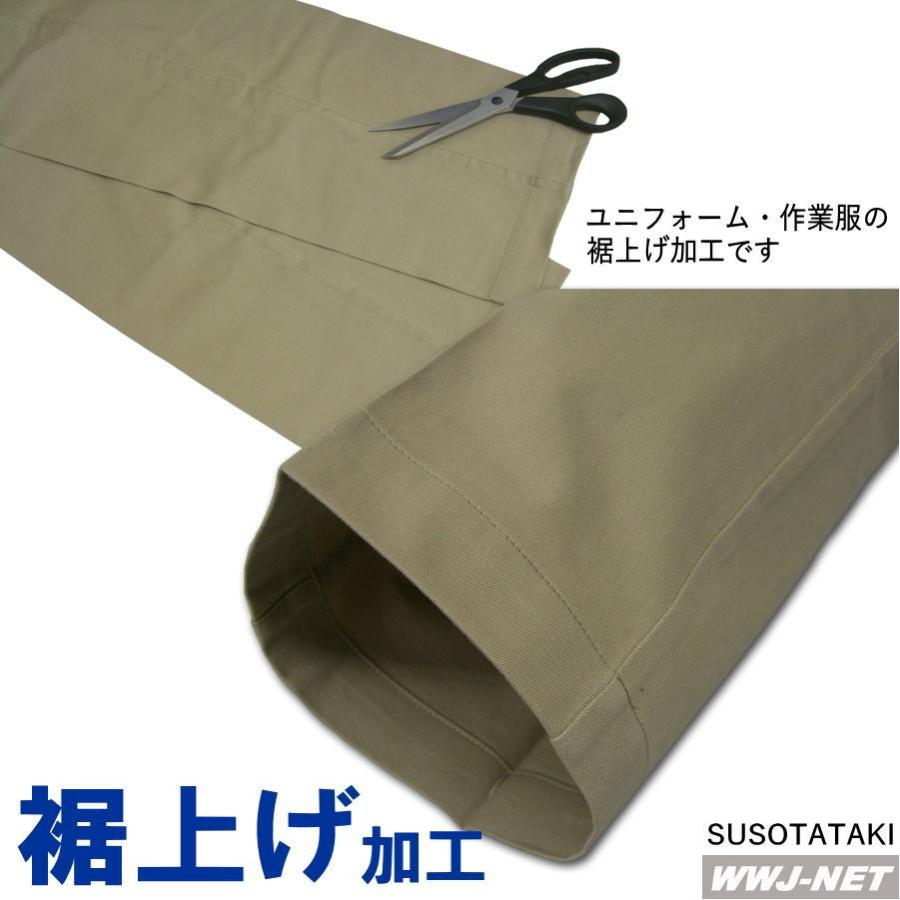 裾上げ加工(たたき仕上げ) susotataki : WWJ-NET - 通販 - Yahoo 裾上げ加工(たたき仕上げ) susotataki : WWJ-NET - 通販 - Yahoo
