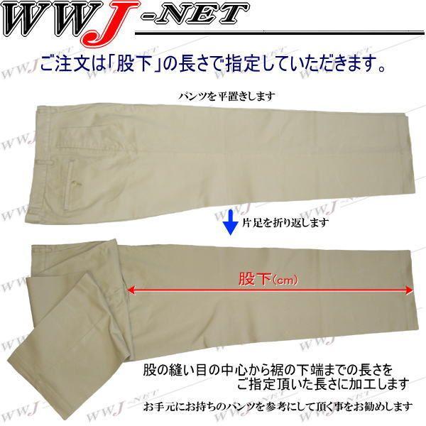 裾上げ加工 たたき仕上げ Susotataki Susotataki Wwj Net 通販 Yahoo ショッピング