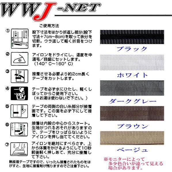 ◆5本までメール便対応◆ ソーイング 裾上げテープ 23mm巾×1.2m アイロン接着タイプ susouptape シンメン@｜wwj｜02