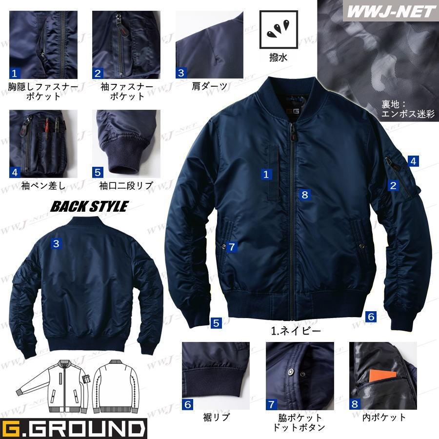 SOWA（ソーワ） 作業服 作業着 防寒着 本格派 MA-1 撥水 フライト