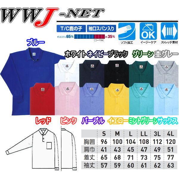 SOWA ポロシャツ EXTRA COMFORT 無地 長袖 0020 胸ポケット有 sw0020