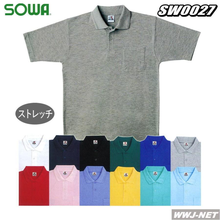 SOWA（ソーワ） ポロシャツ EXTRA COMFORT 半袖 ポロシャツ 0027 胸