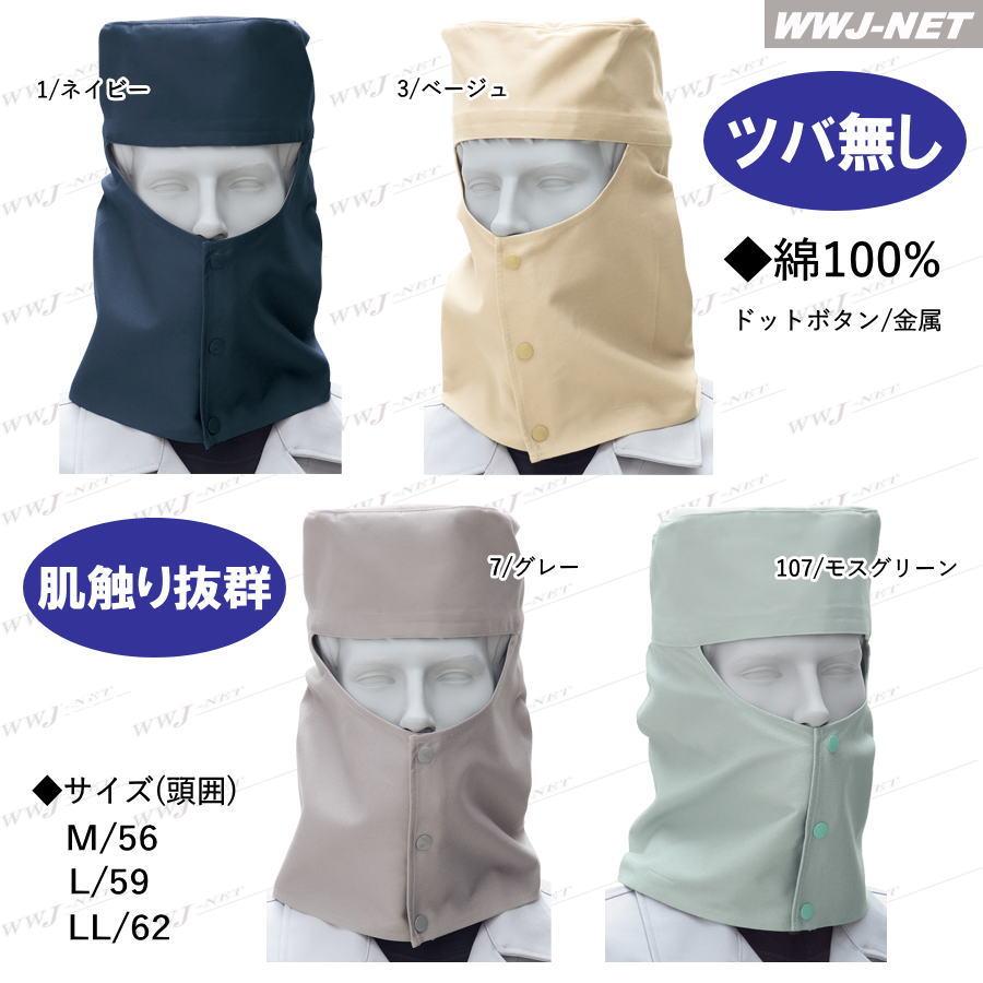 SOWA（ソーワ） ◇1個のみメール便対応◇ 10013 安全保護用品 溶接帽