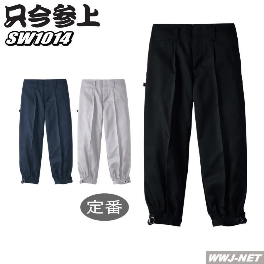 SOWA（ソーワ） 鳶服 ワンタック 短ニッカズボン 1014 只今参上 sw1014