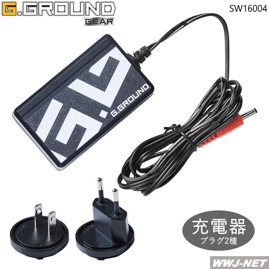 SOWA（ソーワ） ファン付きウェア 【対応】 作業服 2020型 充電器のみ