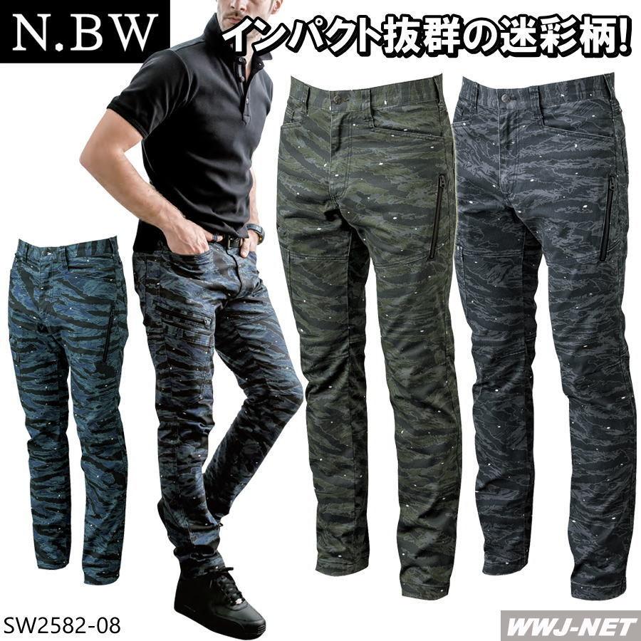 カジュアル 迷彩柄 綿高混率 ストレッチ 洗い加工 カーゴパンツ 2582