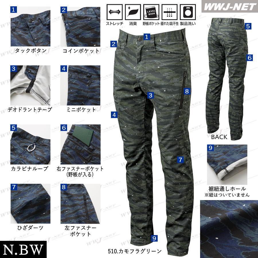 カジュアル 迷彩柄 綿高混率 ストレッチ 洗い加工 カーゴパンツ 2582