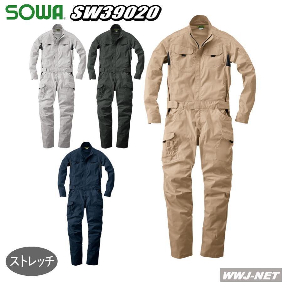 SOWA（ソーワ） ツナギ服 ストレッチ素材で快適 ローウエストの