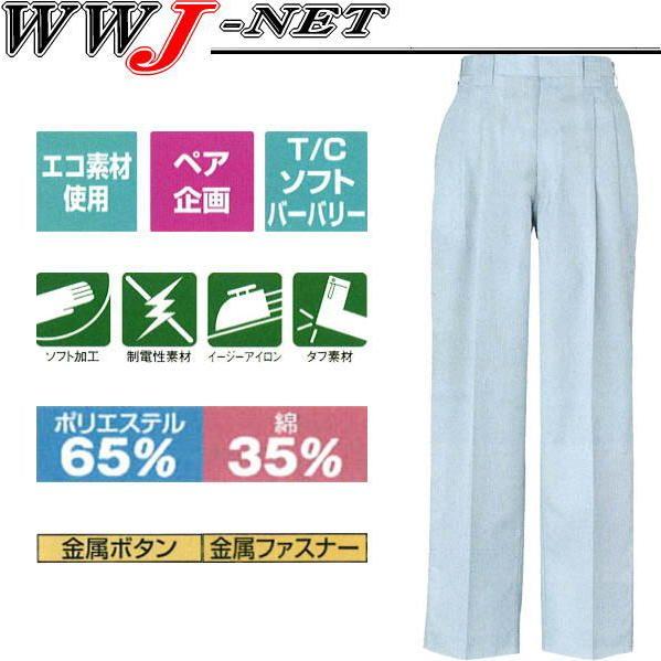 SOWA（ソーワ） 作業服 作業着 ユニフォーム最適素材 ツータック スラックス 419 春夏物 sw419 桑和 : WWJ-NET ...