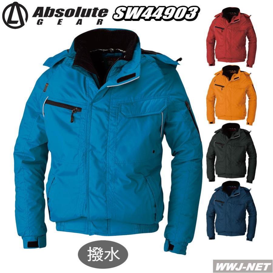 SOWA（ソーワ） 作業服 作業着 防寒着 内側のアルミプリントで保温性