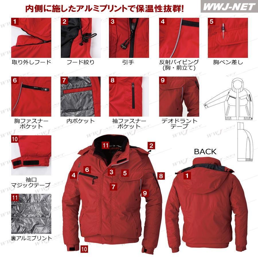 SOWA（ソーワ） 作業服 作業着 防寒着 内側のアルミプリントで保温性