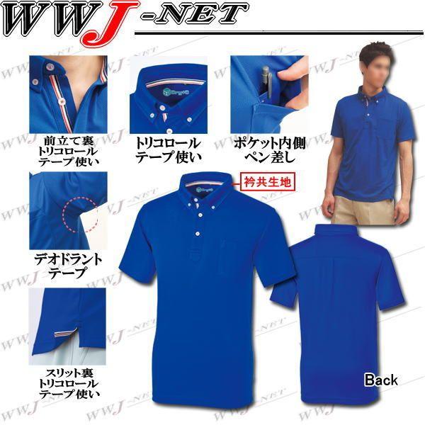 SOWA（ソーワ） ポロシャツ 吸汗速乾 ストレッチ 消臭テープ付 半袖