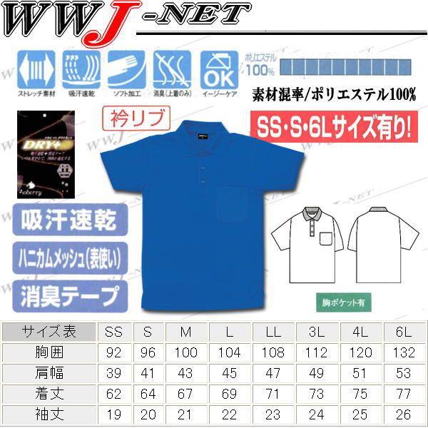 SOWA（ソーワ） ポロシャツ 続くドライ感とデオドラント効果 無地 半袖