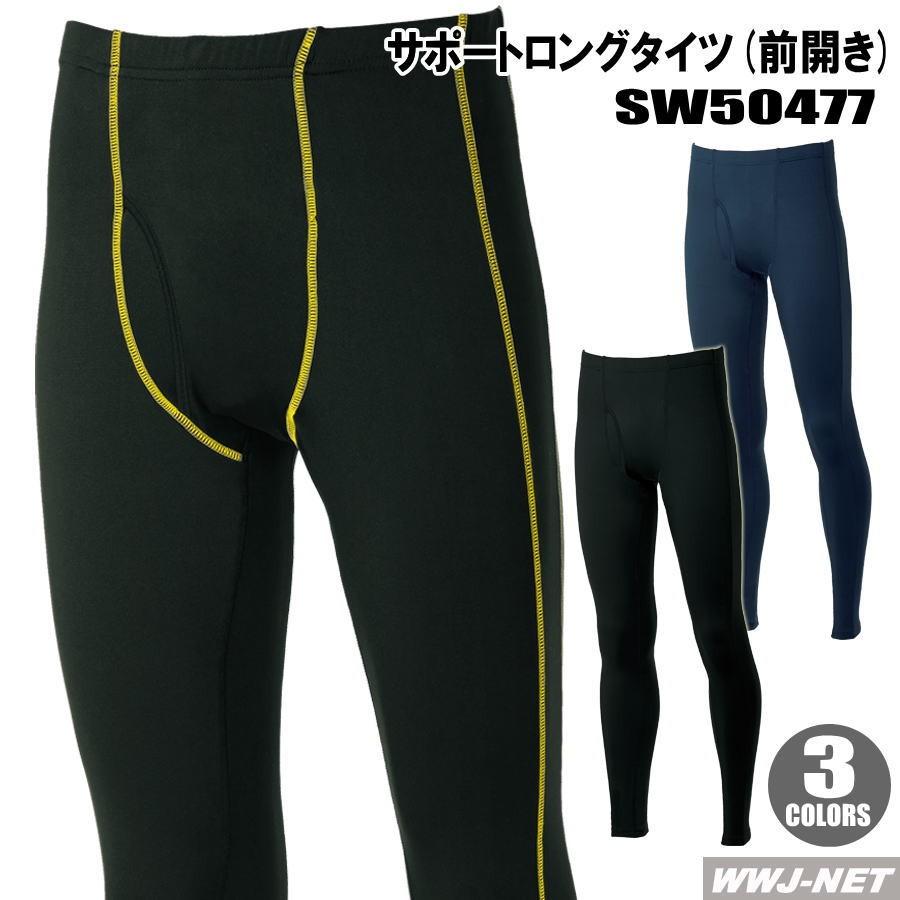 機能性インナー あったか裏起毛 制電加工 コンプレッション ロングタイツ 前開き 秋冬物 Sw 桑和 Sowa Sw Wwj Net 通販 Yahoo ショッピング