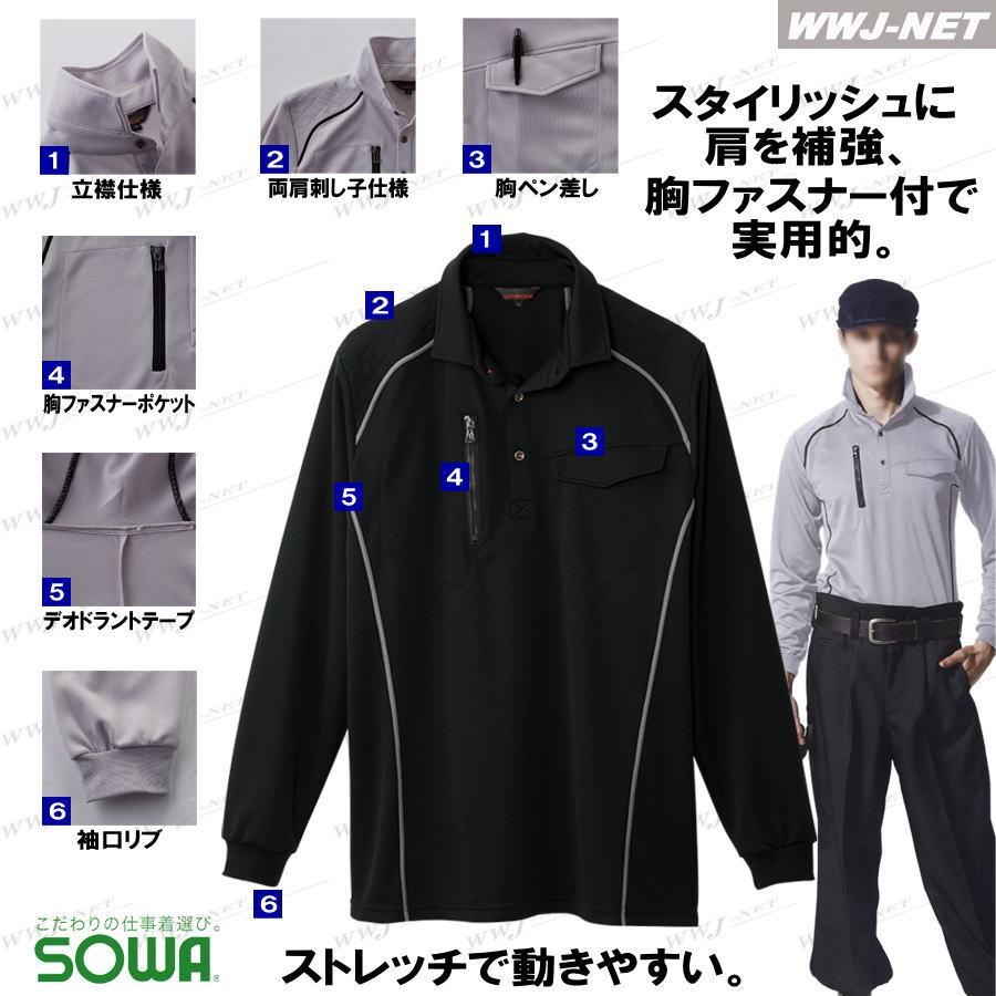 SOWA（ソーワ） ポロシャツ スタイリッシュに肩を補強 ストレッチ 吸汗