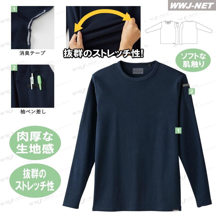 SOWA（ソーワ） ユニフォーム カジュアル 肉厚素材 ストレッチ 長袖 T