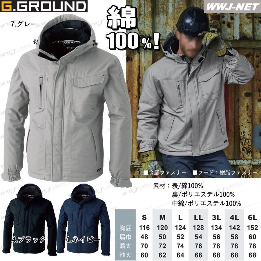 SOWA（ソーワ） 作業服 作業着 防寒着 綿100% 火や熱に強い 撥水 防寒