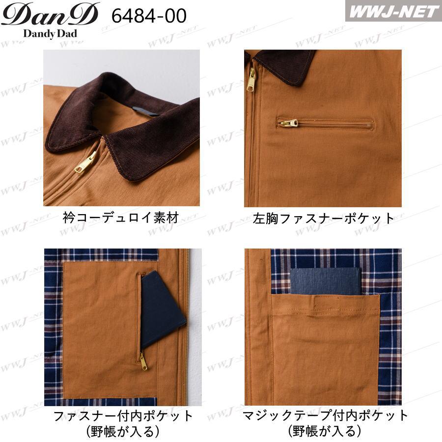 SOWA（ソーワ） 防寒着 桑和 Dandy Dad 6484-00 防寒 ジャケット