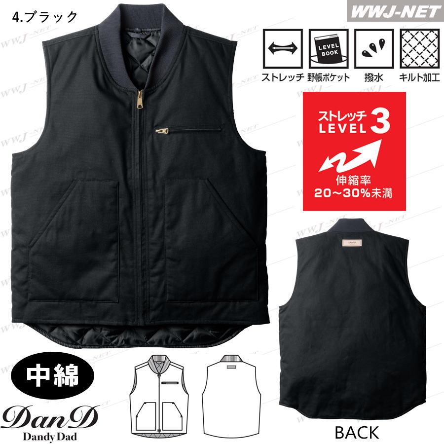 SOWA（ソーワ） 防寒着 桑和 Dandy Dad 6484-06 防寒 ベスト 中綿 裏