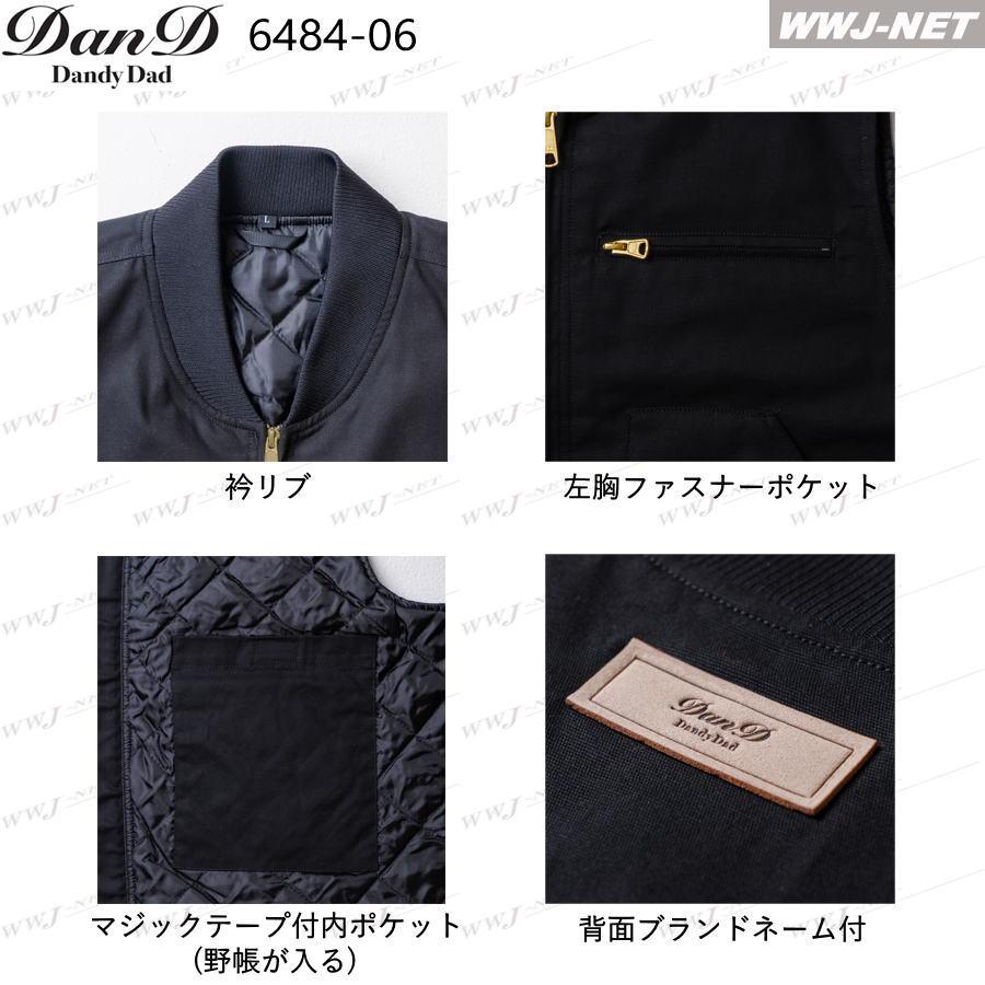 SOWA（ソーワ） 防寒着 桑和 Dandy Dad 6484-06 防寒 ベスト 中綿 裏