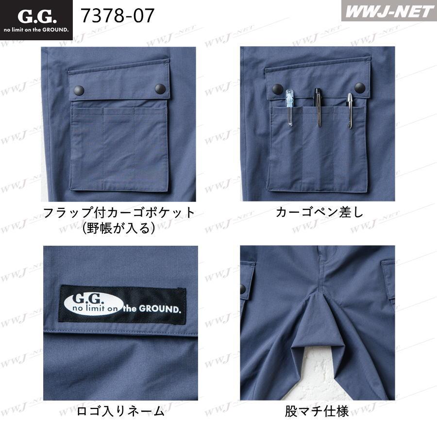 SOWA（ソーワ） 作業服 作業着 桑和 G.G 7378-07 ジョガーパンツ