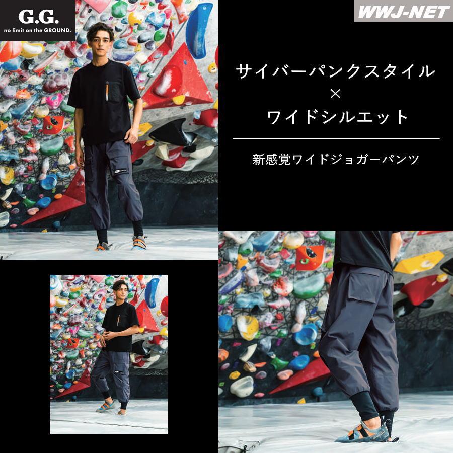 SOWA（ソーワ） 作業服 作業着 桑和 G.G 7378-07 ジョガーパンツ