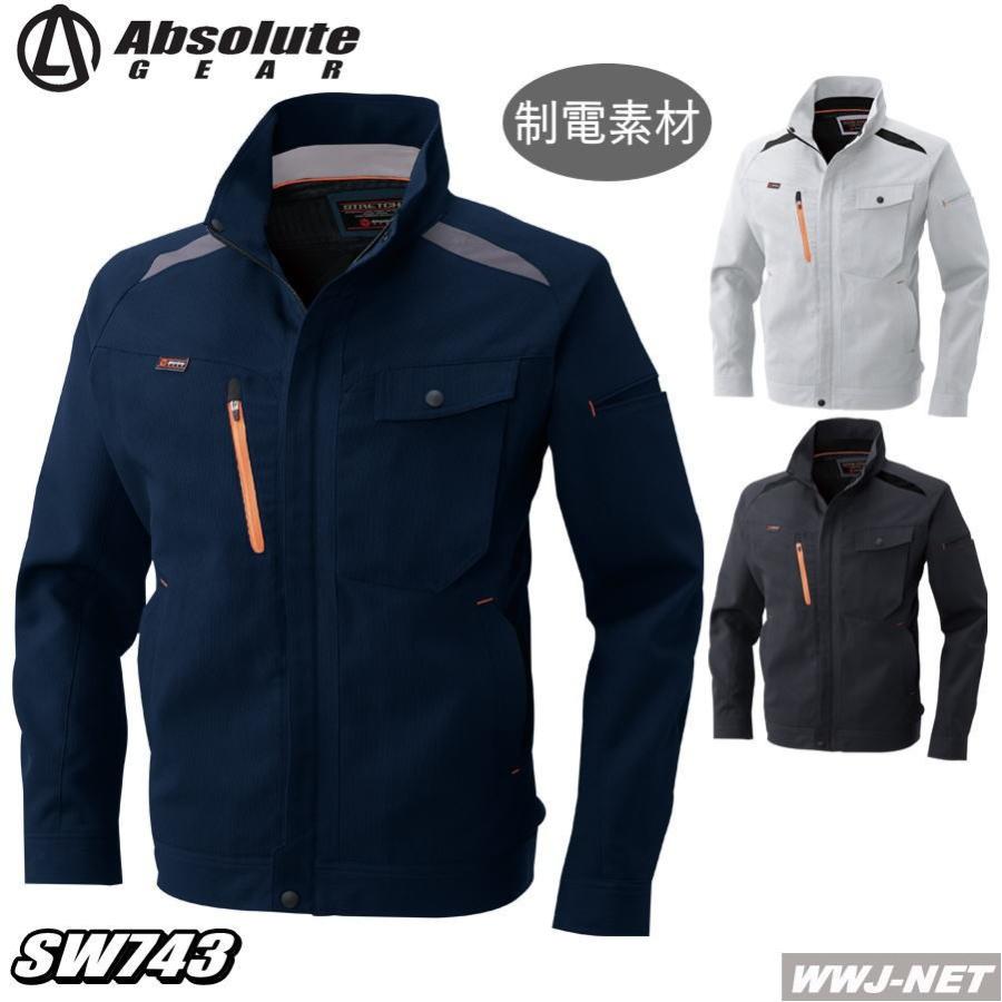 SOWA（ソーワ） 作業服 作業着 ストレッチ スポーティーワークウェア