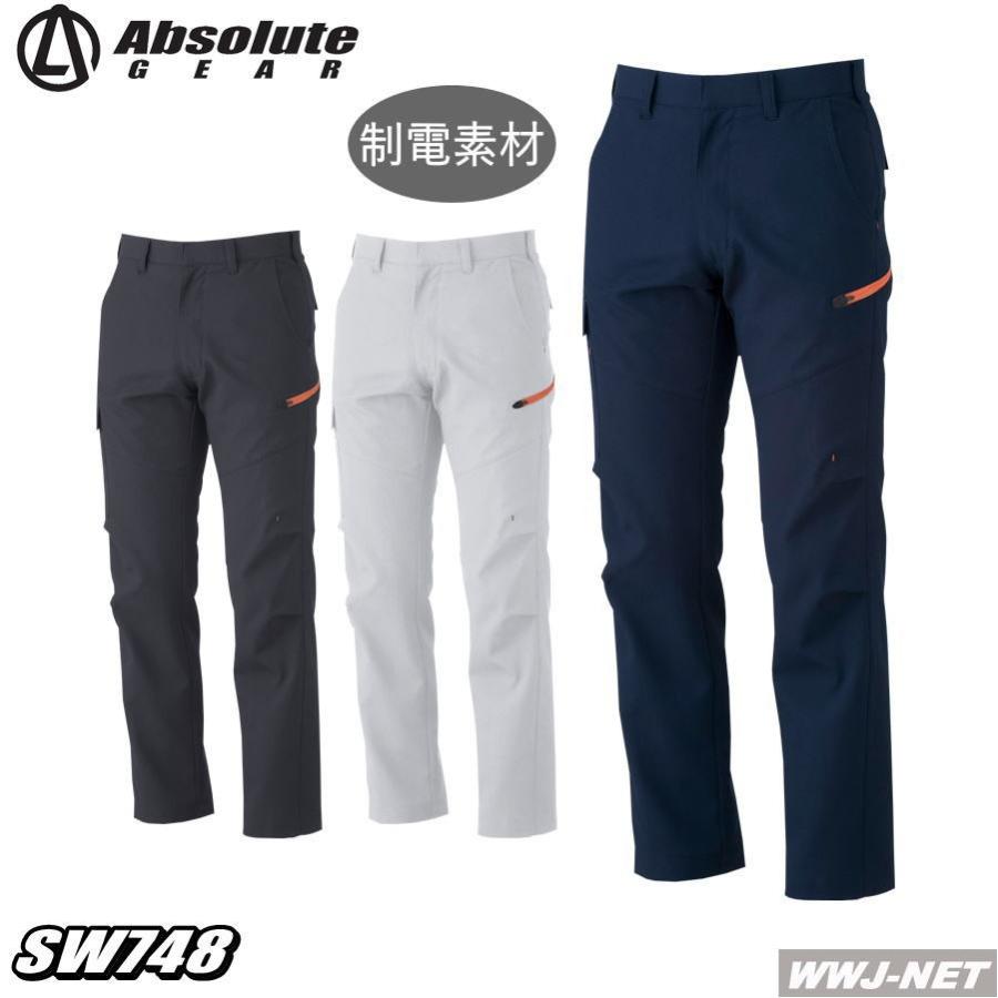 SOWA（ソーワ） 作業服 作業着 ストレッチ生地使用のスポーティーワークウェア 制電性 ノータック カーゴパンツ 748 春夏物 sw748 ...