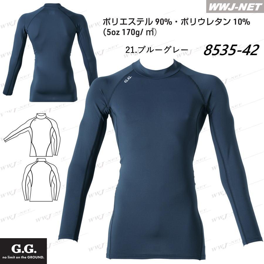 SOWA（ソーワ） 機能性インナー G.G. 8535-42 ハイネック