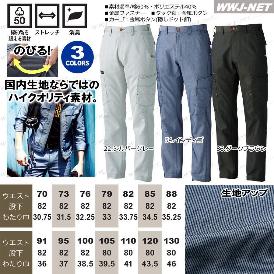 SOWA 作業服 作業着 ハードワーク対応のスタイリッシュモデル