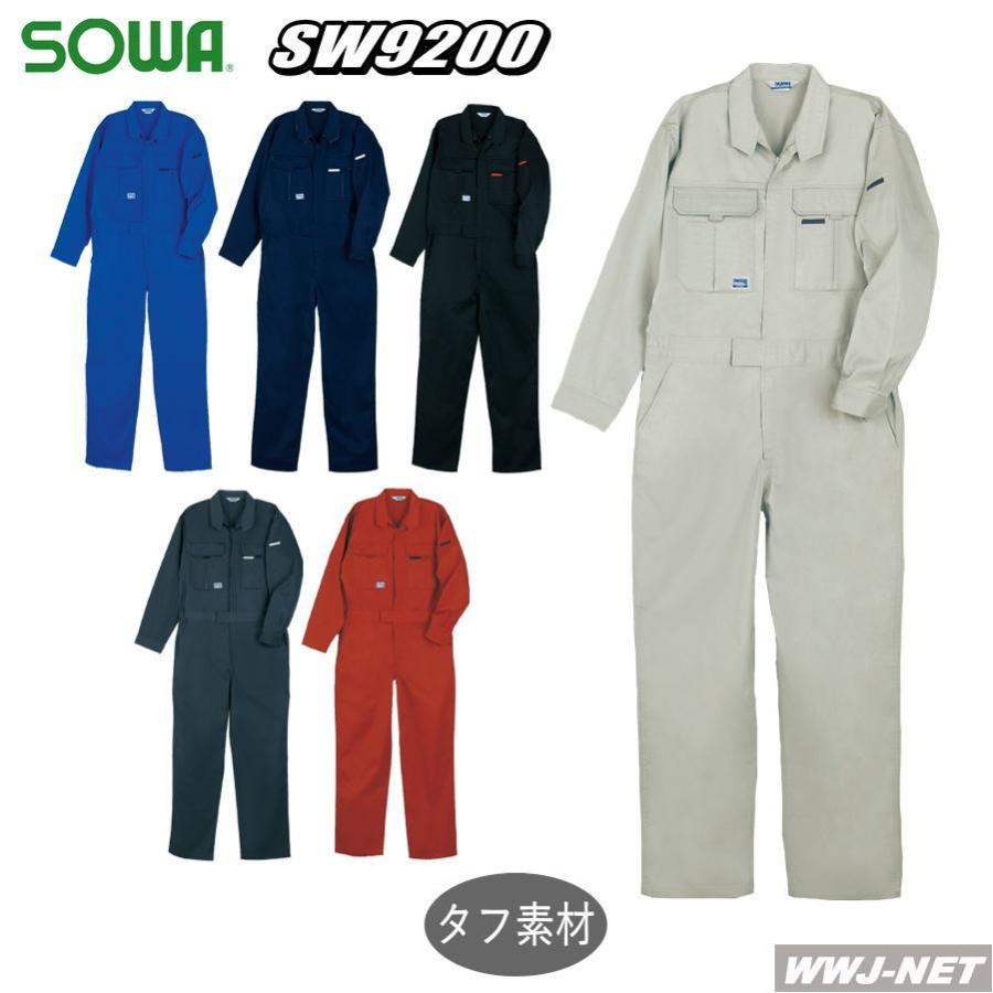 SOWA（ソーワ） ツナギ服 T/Cソフトツイル 長袖 つなぎ服 9200 ツナギ