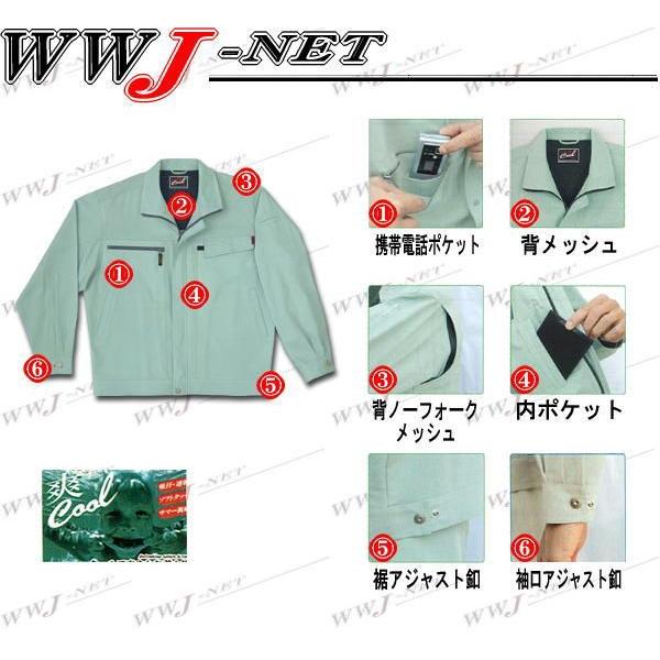 作業服 作業着 柔らかな風合い 長袖ブルゾン 春夏物 sw933 桑和 SOWA｜wwj｜02