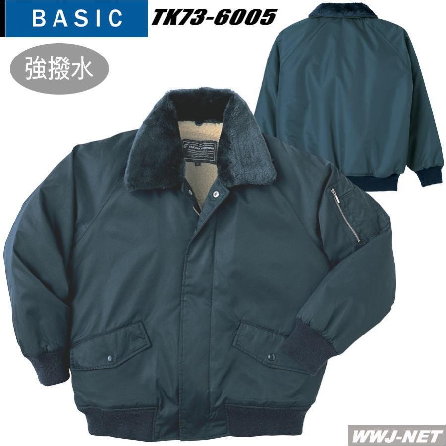作業服 作業着 防寒着 タカヤ商事 73-6005 ブルゾン ジャケット 防寒