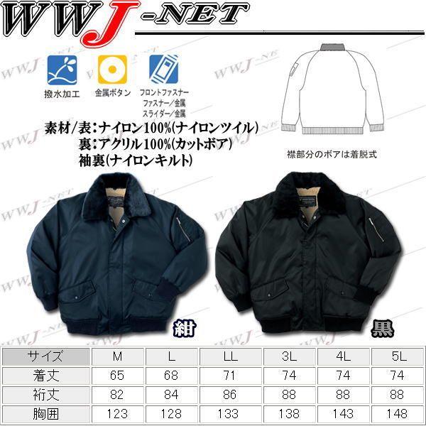 作業服 作業着 防寒着 タカヤ商事 73-6005 ブルゾン ジャケット 防寒