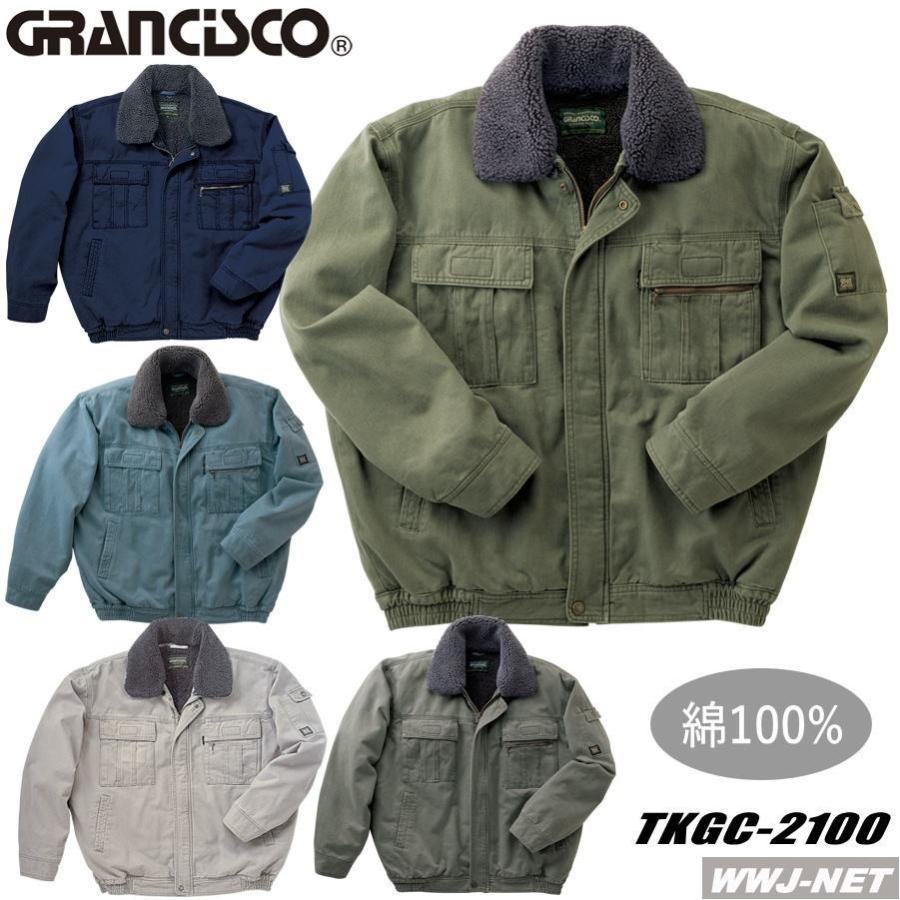 作業服 作業着 防寒着 タカヤ商事 GC2100 ブルゾン ジャケット 防寒 
