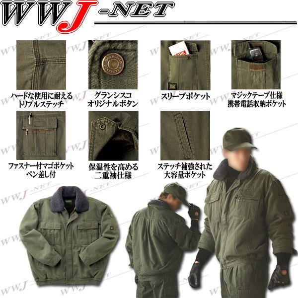 作業服 作業着 防寒着 タカヤ商事 GC2100 ブルゾン ジャケット 防寒 