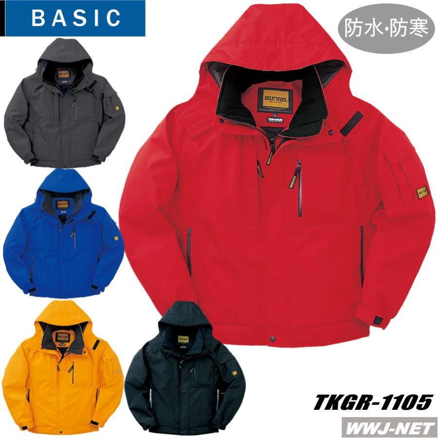 作業服 作業着 防寒着 タカヤ商事 GR-1105 ブルゾン ジャケット 防水 